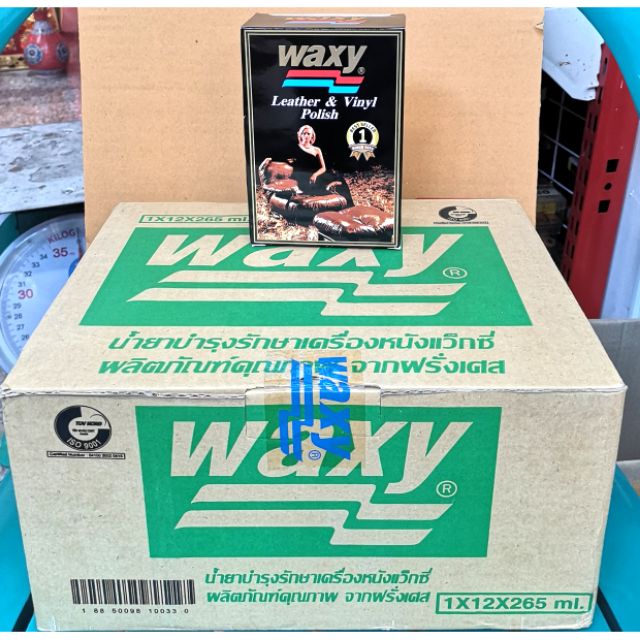 แว็กซี่​ 265​ ml.ขนาดใหญ่​ /ลัง(12ขวด) waxy