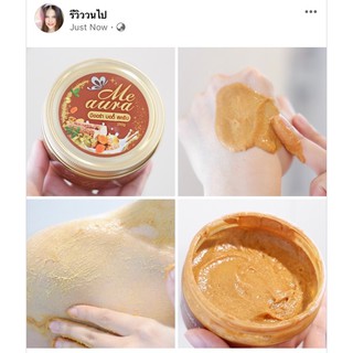 🔥Me Aura Body Scrub🔥มีออร่า บอดี้ สครับ 250g.