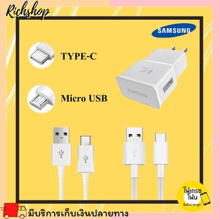 Richshop ชุดชาร์จ สายชาร์จ samsung + หัวชาร์จ ซัมซุง แท้ 100% Samsung Fastcharger Original อแดปเตอร์ ชุดชาร์จเร็ว