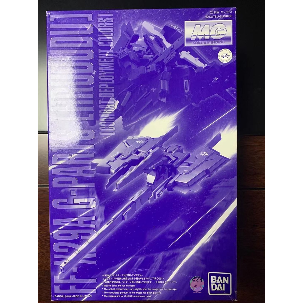 Bandai Gundam MG 1/100 G-parts Hrududu Combat Deployment Colours Model Kit