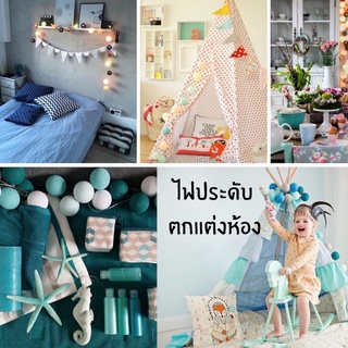 ไฟบอลตกแต่งห้องขนาด1.5 เมตร มี 10 ลูก  ลูกโต Lighting chain ไฟตกแต่งคริสต์มาส Decorating Ball light ใช้ถ่าน AA2 ก้อน