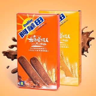 คุกกี้โอวัลติน มอลต์ เข้มข้นหอม แบ่งขายเป็นชิ้น ovaltine cookies นำเข้าจากต่างประเทศ