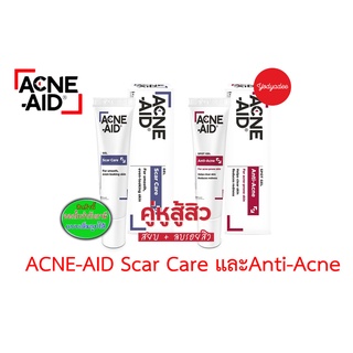 Acne aid spot gel scar gel &amp; anti-acne แอคเน่เอดเจลแต้มสิวและเจลลดรอยดำ