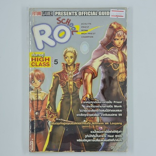 [00387] RO School Series 5 Acolyte / Priest / Monk / High Priest / Champion (TH)(BOOK)(USED) หนังสือ บทสรุปเกม มือสอง !!