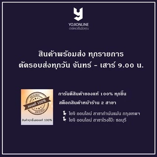 YOJI ONLINE เชลล์ไดร์ท สเตดฟาสราดพื้น (ราดปลวก) เชนไดร้ท์ น้ำยากำจัดปลวก ฆ่าปลวก แบบเข้มข้น