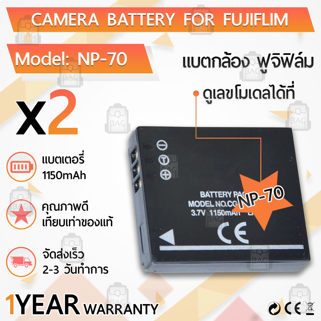 แบตเตอรี่กล้อง NP-70 NP70 FNP-70 แบตเตอรี่ Fuji FinePix F20 F20 Zoom F40fd F45fd F47fd and Leica D-LUX3 Leica C-LUX 1
