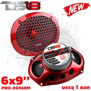 DS18 รุ่น PRO-X694BMลำโพงเสียงกลาง6x9นิ้ว เฟสปลั๊กแดง ลำโพงเครื่องเสียงรถยนต์  เสียงกลางชัด 550 วัตต์ บรรจุ1ดอก