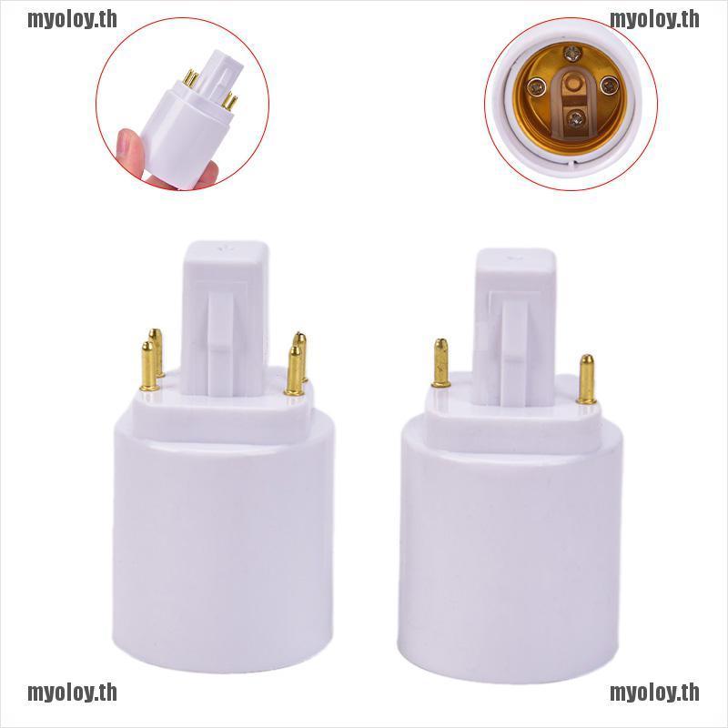 Myol ฐานซ็อกเก็ตใส่หลอดไฟฮาโลเจน แปลงจาก G24 ไปยัง E27