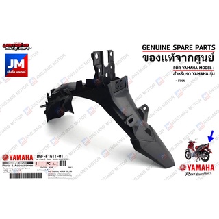 B6FF16110200  บังโคลนหลังสีดำ, FENDER, REAR  เเท้ศูนย์ YAMAHA FINN