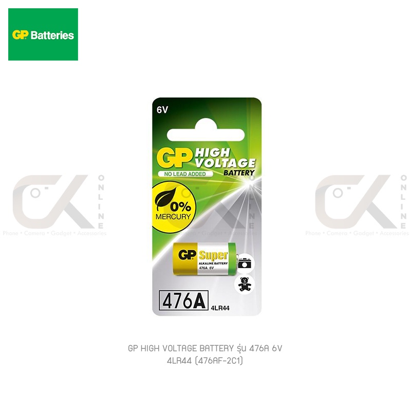 GP High Voltage BATTERY รุ่น 476A 6V 4LR44 (476AF-2C1) 1ก้อน ของแท้ ไฟเต็ม