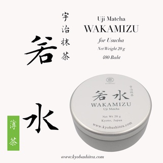 KYOBASHI - Premium Matcha มัทฉะ เกรดพรีเมี่ยมสำหรับพิธีชงชา