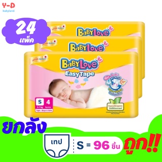 [ ส่งฟรี ][ใหม่ 24 ห่อ][ยกลัง] babylove easy tape เบบี้เลิฟ แพมเพิสเด็ก ยกลัง เบบี้เลิฟยกลัง babylove s เทป 96 ชิ้น