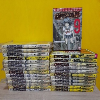 coppelion สามนางฟ้าผ่าโลกนิวเคลียร์ (ขายแยกเล่ม) / **สันซีด**