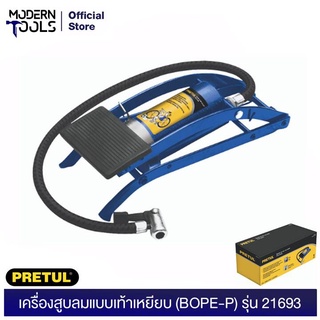 PRETUL 21693 เครื่องสูบลมแบบเท้าเหยียบ (BOPE-P) | MODERNTOOLS OFFICE