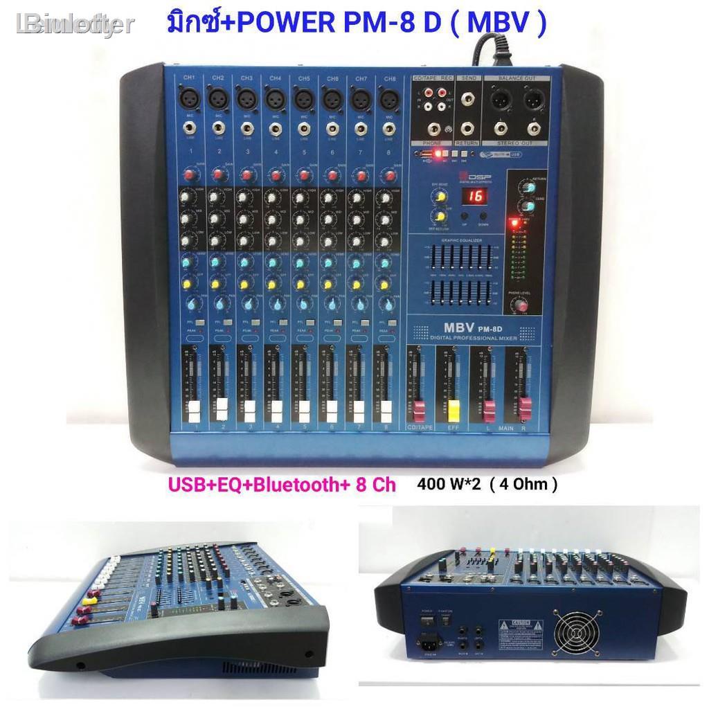 ✒❀☂♨เพาเวอร์มิกเซอร์ ขยายเสียง800W 8CH เอ็ฟเฟ็คแท้ Power mixer รุ่นPM-8D