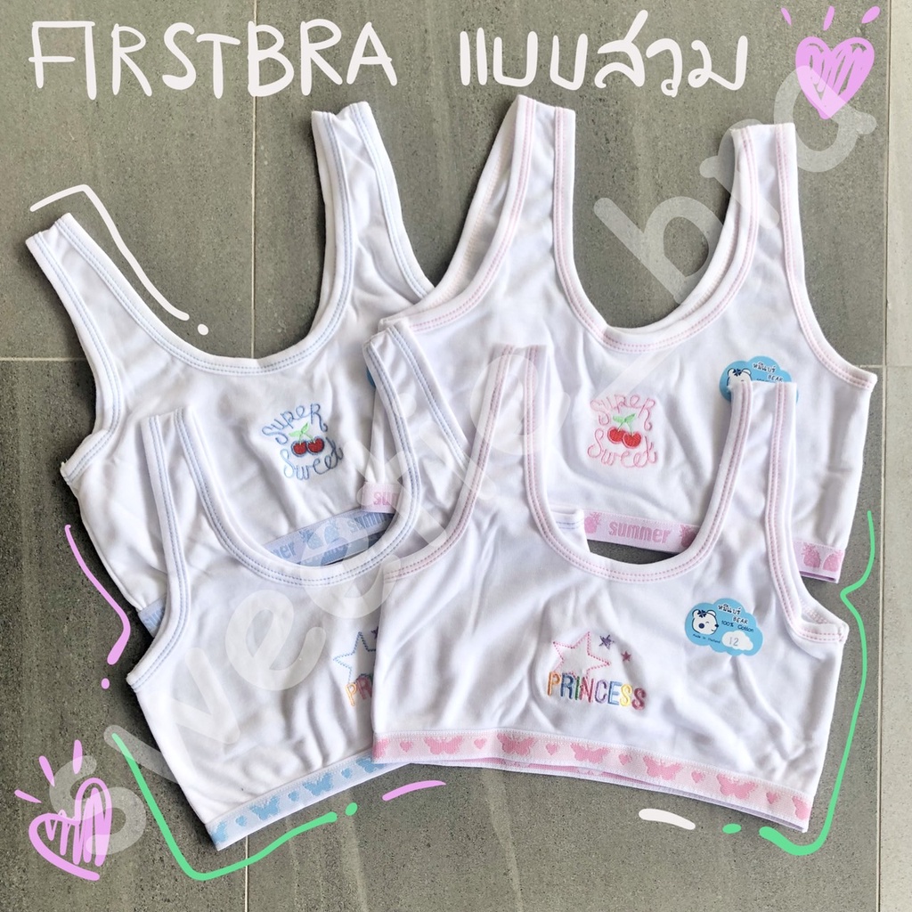 FIRST BRA เด็กผู้หญิง แบบสวม หลังU ไม่มีฟองน้ำ No-TU (Free Size)
