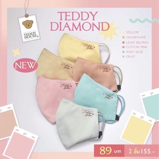 TEDDY MASK หน้ากากผ้า รุ่น Diamond ผ้าไดมอนด์ | Teddy House