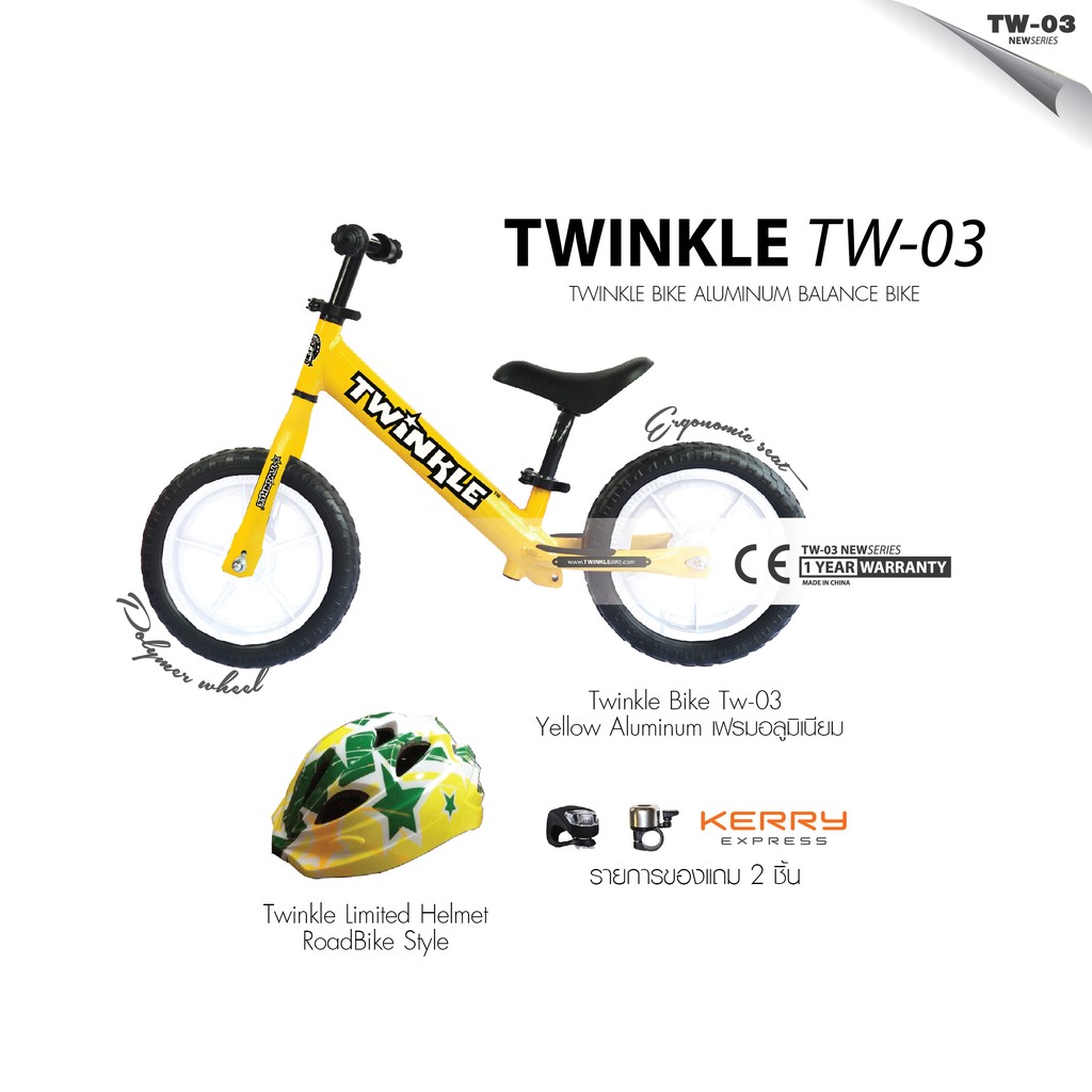 twinkle balance bike