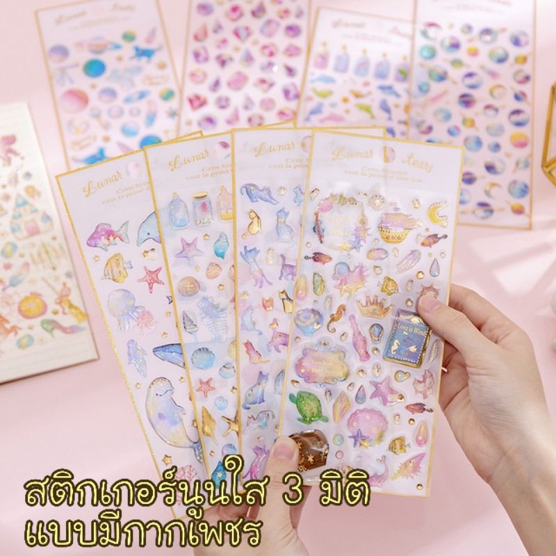 พร้อมส่งจ้า EP.1 สติกเกอร์​ DIY​ นูน​ใส 3 มิติ​ มีกากเพชรทุกชิ้นจ้า เลือกลายได้เลยน้า