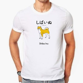 เสื้อยืดแขนสั้นพิมพ์ (Shiba inu) เนื้อผ้านุ่ม ใส่สบาย สไตล์ Minimal ใส่ได้ทั้งชายและหญิง (Unisex) (มีสินค้าพร้อมส่ง)