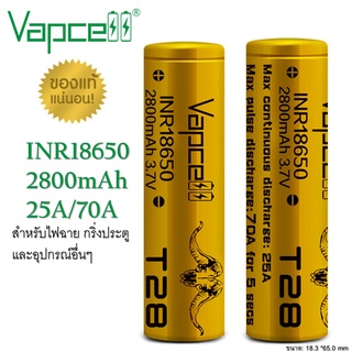 (ซื้อ 2 ก้อน ฟรีกระเป๋า) ถ่านชาร์จVapcell INR18650 T28 2800mAh 3.7V