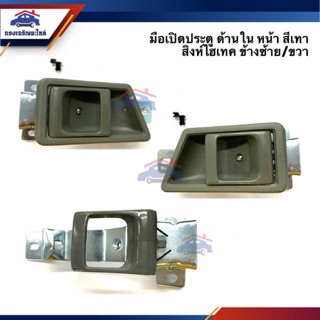 🕹มือเปิดประตู ใน หน้า ฮีโน่ HINO สิงห์ไฮเทค,SINGHITEC SUP-F …