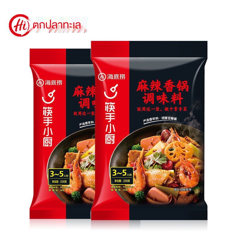 ┋∋Haidilao Spicy Hotpot Seasoning 220g ซอสกุ้งเผ็ด Maocai ในประเทศสำหรับ Griddle Hotpot Base
