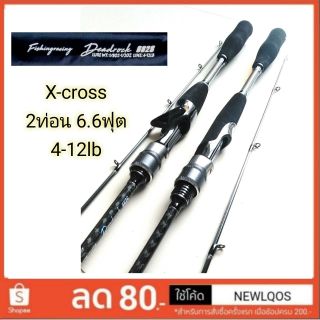 Fishingracing รุ่น Deadrock