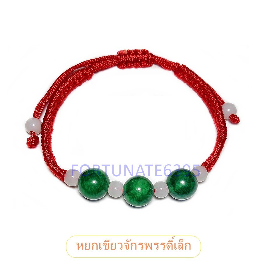 ด้ายแดงถักร้อยปี่เซียะหยก น้ำเต้าหยก หยกจักรพรรดิ์  ความรัก การเรียน ร่ำรวย สวนครบจบในเส้นเดียว