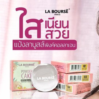 La  Bourse  Power Cake (แป้งลาบูสส์ ผสมคอลลาเจน)