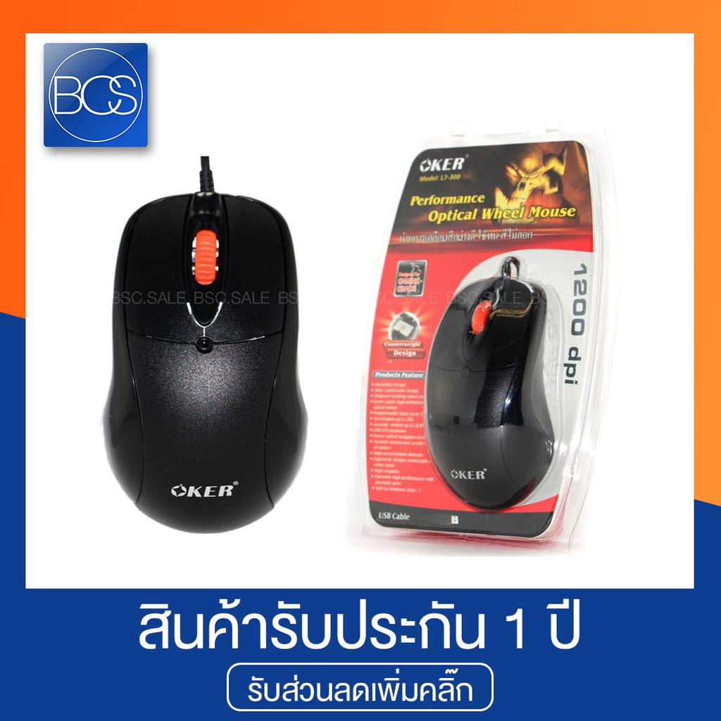 OKER L7-300 USB Optical Mouse เมาส์ ยูเอสบี - (Black)