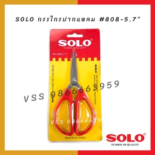 SOLO กรรไกรปากแหลม กรรไกรเอนกประสงค์ 5.7 นิ้ว #808-5.7”