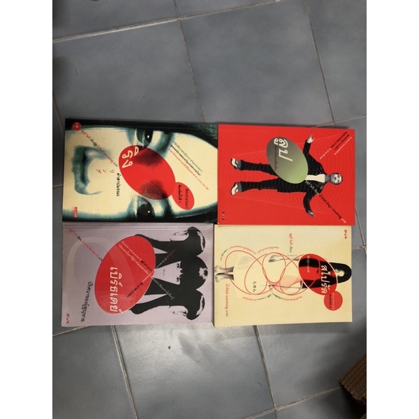 หนังสือชุด นิยายลึกลับสยองขวัญ 4 เล่ม ผู้เขียน ซุสุกิ โคจิ ผู้แปล น้ำทิพย์-อัษฎาเศรษฐ