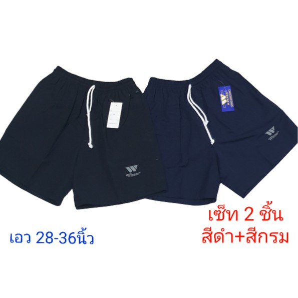 WINNER กางเกงขาสั้น ใส่ลำลอง มีกระเป๋าข้าง ขนาดเอว 28-36 นิ้ว ยาว16 นิ้ว เนื่อผ้าอย่างดีทนทานซักเครื