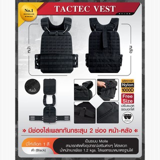 เสื้อ Tactec vest   ผลิตจากผ้า 1000D กันน้ำ