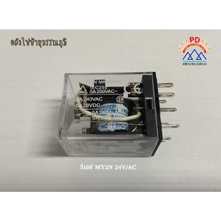 รีเลย์  MY2N  24V/AC