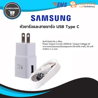 💞💞ชุด หัวชาร์จ สายชาร์จ Micro USB 2.0 แท้ Samsung fast charger Wall Charge adapter original มีกล่อง✳️✳️