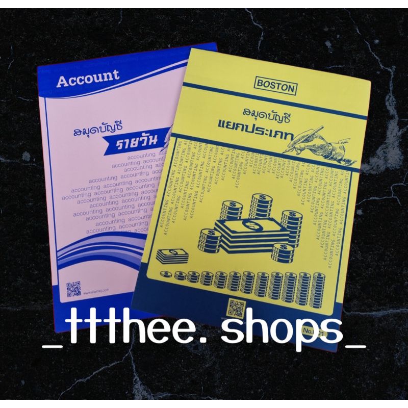สมุดบัญชีรายวันสมุดบัญชีแยกประเภท (หน้าปกใหม่) / รายวันทั่วไป No.802  แยกประเภททั่วไป No.801 (Boston) | Shopee Thailand