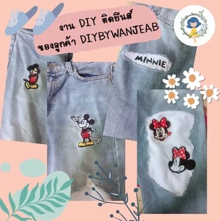 DIY Iron on Patches Embroidery ตัวรีดติดเสื้อ อาร์ม เย็บติด หมวก กระเป๋า รองเท้า ปะเสื้อผ้า งานปัก อุปกรณ์งานฝีมือ