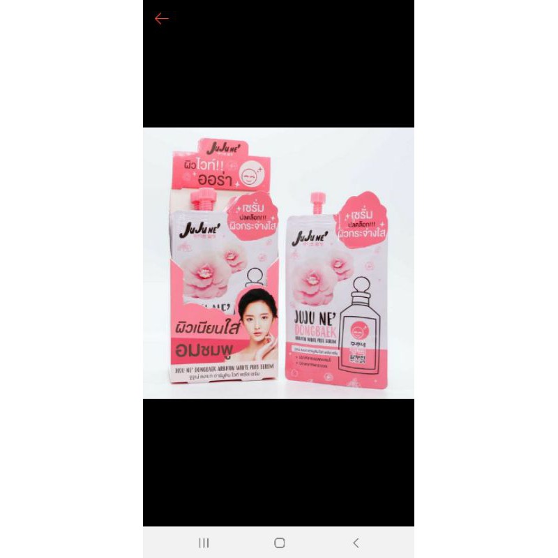 Jujune(จูจูเน่) ของแท้