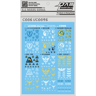 [ D.L Model ] Water decal VER.C006 ดีคอลน้ำแบบรวมทั่วไป สำหรับ ขนาด 1/144 กับ 1/100