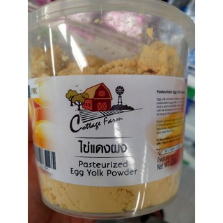 ไข่แดงผง 200 กรัม Pasteurised Egg Yolk in Powder SP