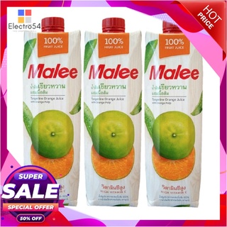 มาลี น้ำส้มเขียวหวาน 100% 1000 มล. X3 กล่องน้ำผักและน้ำผลไม้Malee 100% Tangerine 1000 ml x 3