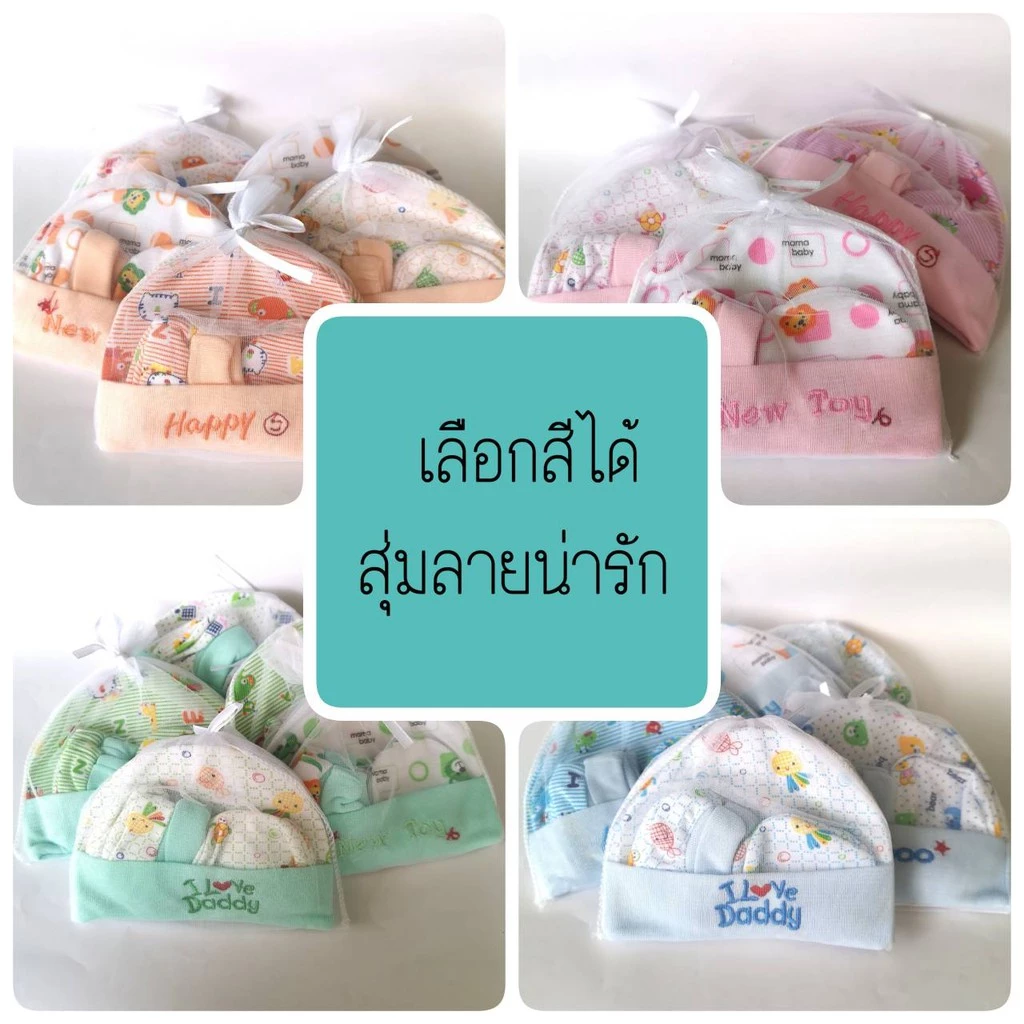 (ถูกสุด❗) หมวก ถุงมือถุงเท้า สำหรับเด็กแรกเกิด เซ็ตหมวก ลายน่ารัก ของเตรียมคลอด 🚚สินค้าไทย thumbnail 3