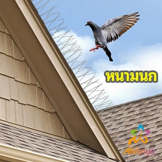 Ahlanya หนามไล่นก อุปกรณ์ไล่นกทำรัง ทนทาน ทนแดด ทนฝน bird thorn