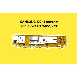 แผงเครื่องซักผ้า PCB Samsung DC41-00064A