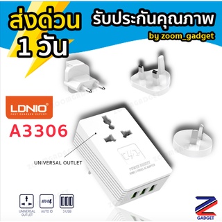 [พร้อมส่งจาก🇹🇭] LDNIO A3306  หัวปลั๊ก 2in1 Universal Outlet &amp; USB Adapter Charging Port ปลั๊กไฟ 2500w Travel Plug