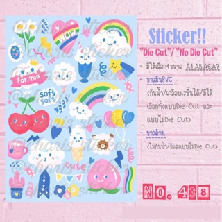 สติกเกอร์ Sticker ขนาด A4/ A5/ A6 pvc ไดคัท กันน้ำลายน่ารักๆ