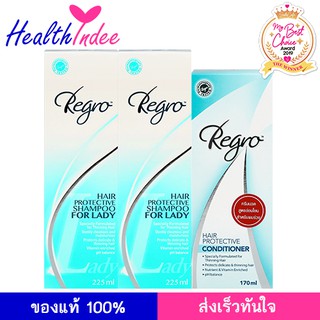 Regro Shampoo for Lady 225 มล. แพ็ค2 Free Regro Conditioner 170 มล.