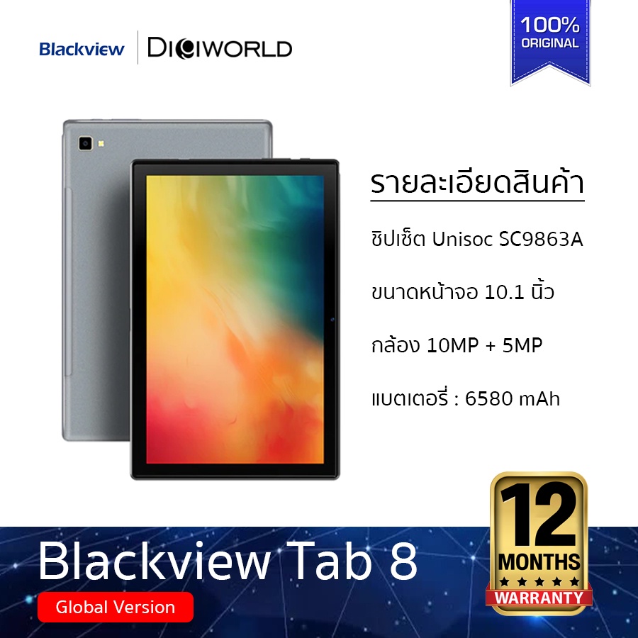 Blackview Tab 8 แท็บเล็ต ใช้โทรเข้า-ออกได้ 4GBRAM+64GB ROM Android10.0 แบตเตอรี่ 7480mAh หน้าจอ 10.1นิ้ว